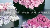 我们做鲜花饼的，准备加入美团，美团分组里有:甜点饮品和小吃快餐，额，我鲜花饼应该是选那项呢？！